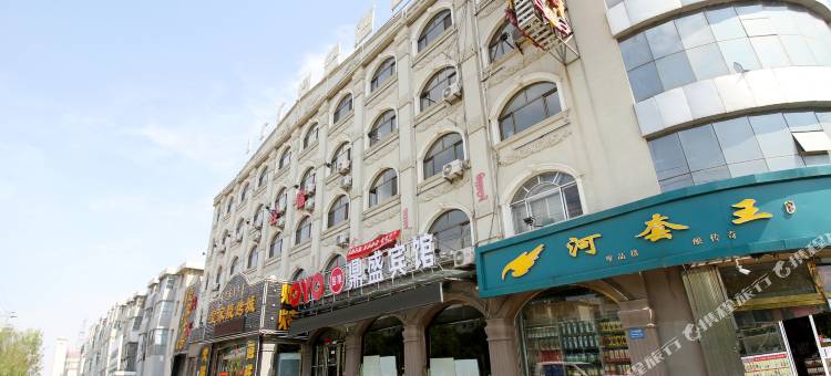 土默特左旗鼎盛酒店图片