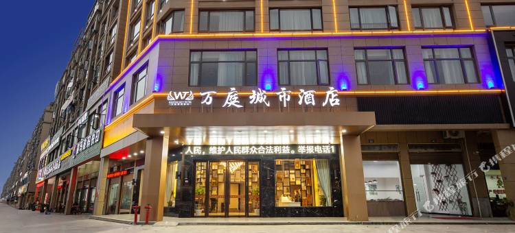 永康万庭城市酒店(万达广场店)图片