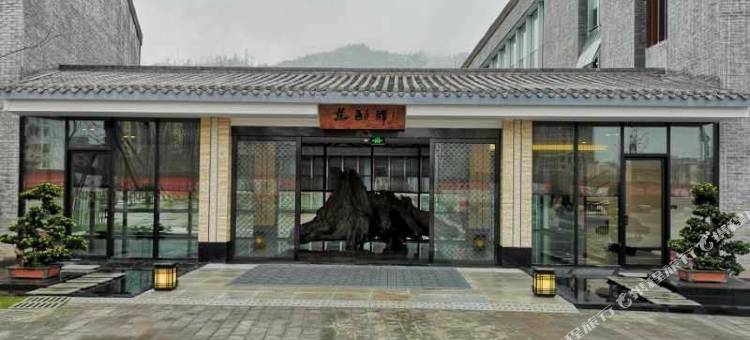 天全慈朗驿民宿图片