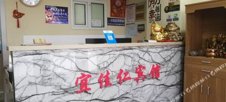 牡丹江宜佳仁快捷宾馆图片