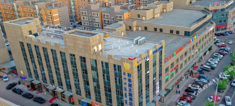 伊金霍洛旗好来屋主题酒店图片