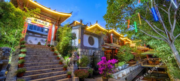 锦鸿山莊.Peafowls Nest.灵羽之境.丽江古城(大水车店)图片