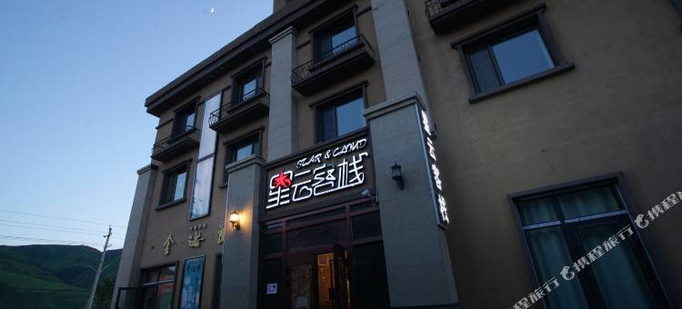 星云客栈(那拉提旅游风景区店)图片