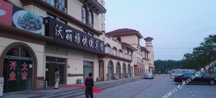 龙口沃丽雅快捷宾馆图片