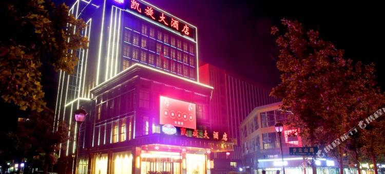 井冈山凯旋大酒店图片