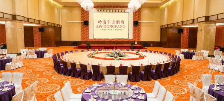 四会岭南东方酒店图片