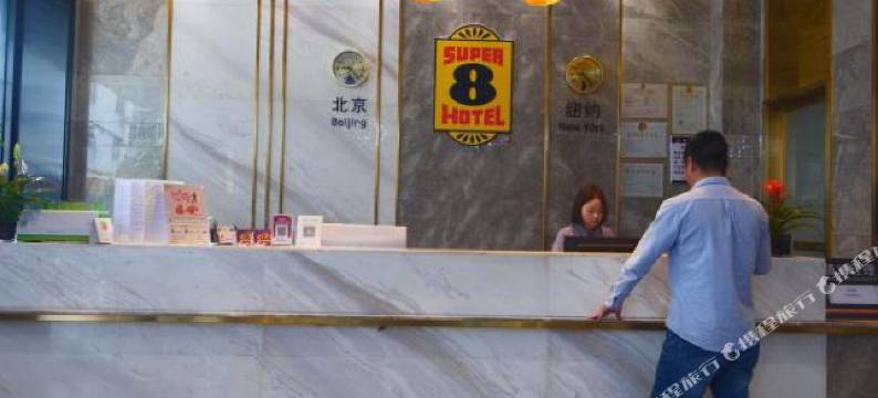 福州速八酒店甘蔗店图片