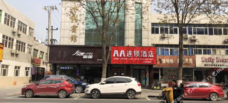 AA连锁酒店(定州水利店)图片
