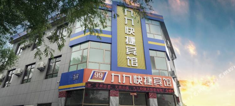 九九快捷宾馆(嘉峪关火车站店)图片