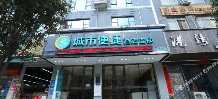 城市便捷酒店(河池东兰汽车总站店)图片
