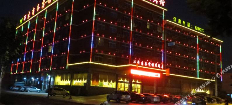 万家商务宾馆(枣庄茂源店)图片