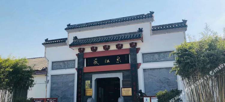 聚红盛度假酒店(寿县楚文化博物馆店)图片