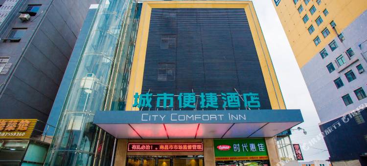 城市便捷酒店(南昌灌婴路地铁站玛雅乐园店)图片