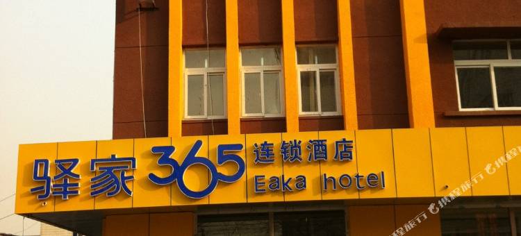 驿家365连锁酒店(唐山复兴路店)图片
