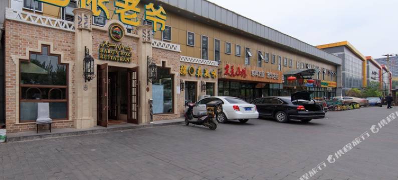 北京Emma的小家公寓(管庄路分店)图片