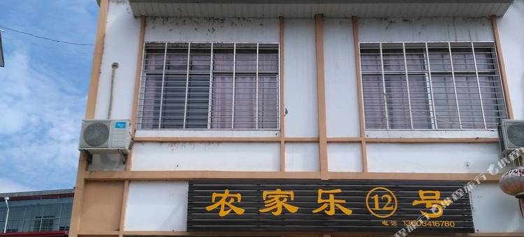 西峡驴友联盟民宿图片