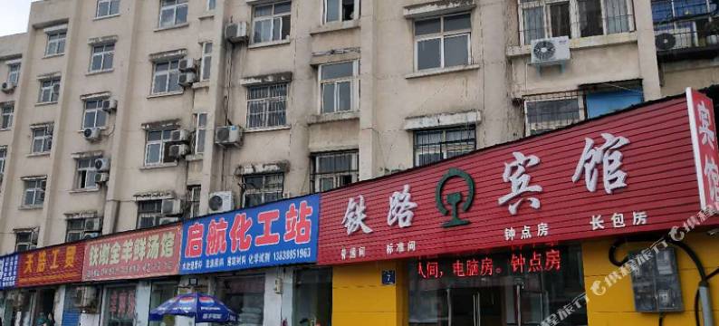 洛阳铁路宾馆图片