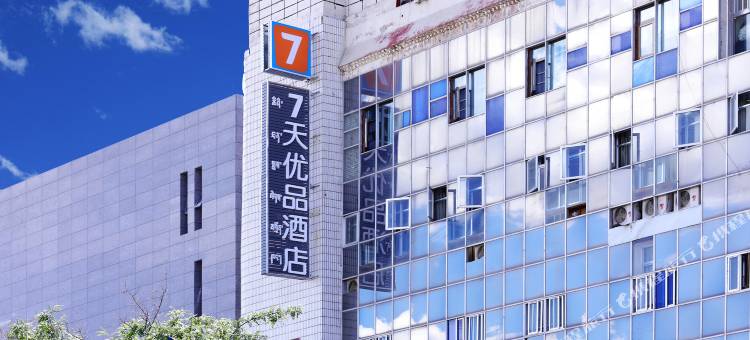 7天优品酒店(拉萨布达拉宫店)图片