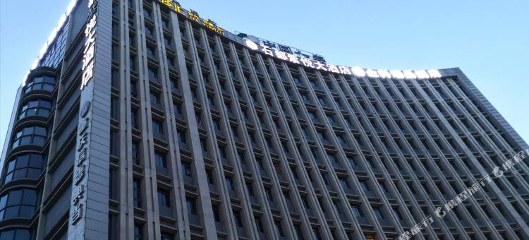 重庆石都紫悦大酒店(大足体育中心店)图片