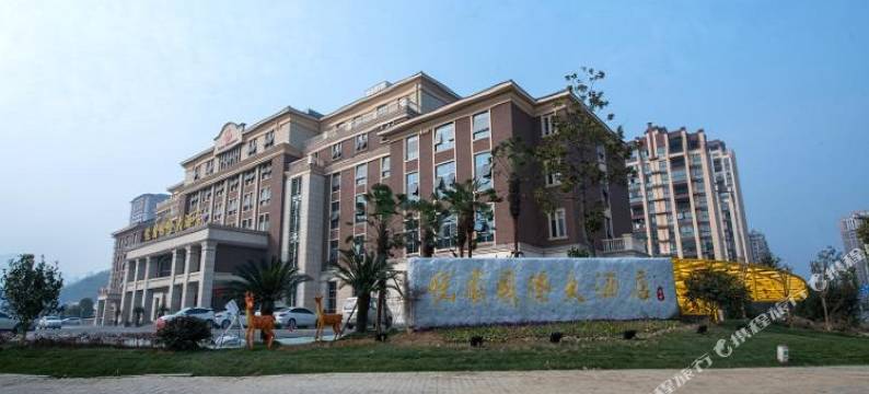 宁国悦园国际大酒店图片