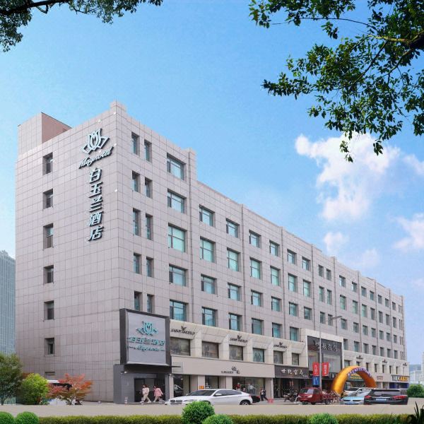 白玉兰酒店(大连瓦房店火车站商业中心店)图片