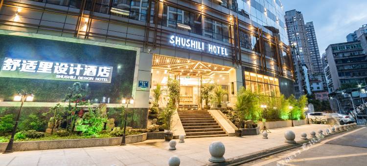 达州舒适里酒店(城市中心广场店)图片