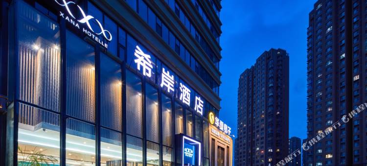希岸酒店(银川大阅城店)图片
