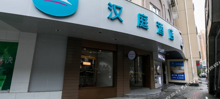 汉庭酒店(上海江苏路店)图片