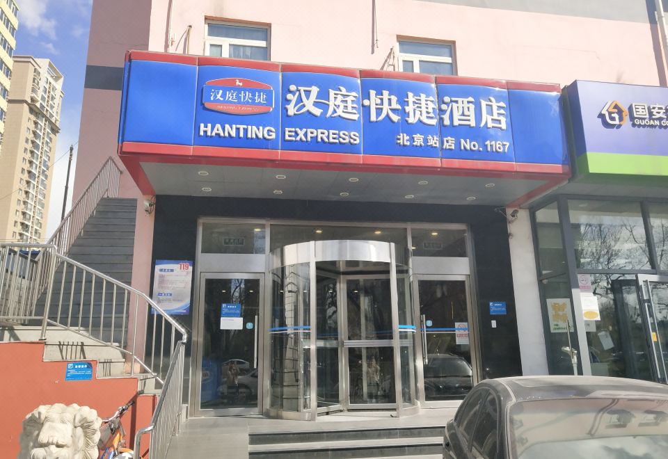 广州山水时尚酒店（花都店）外观图