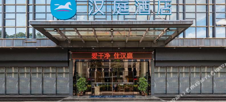 汉庭酒店(广州南村员岗地铁站店)图片