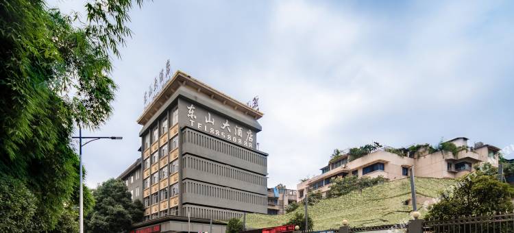 贵阳东山大酒店(贵州中医药大学第一附属医院店)图片