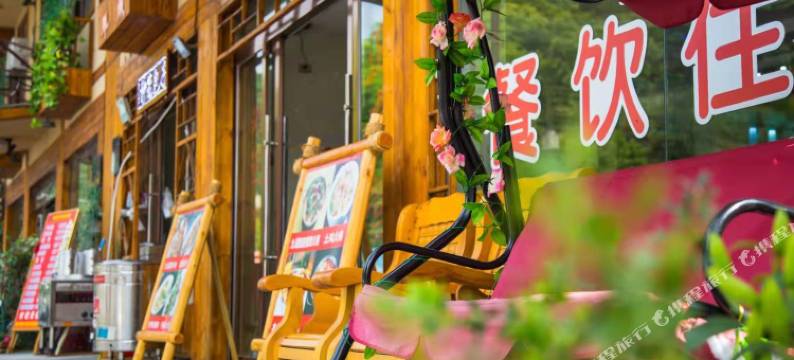 大九湖千里雪缘酒店图片