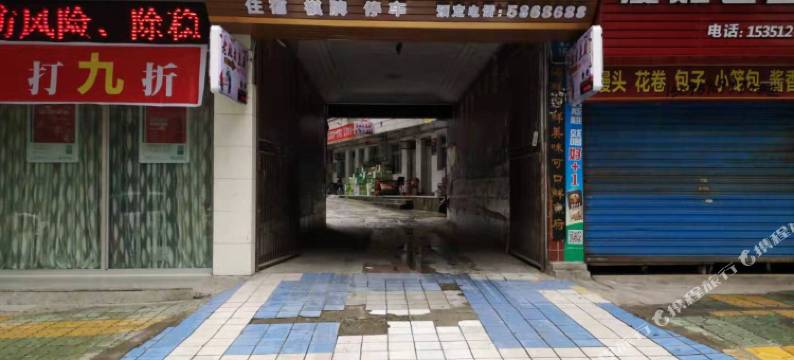 南部法米利商务宾馆图片