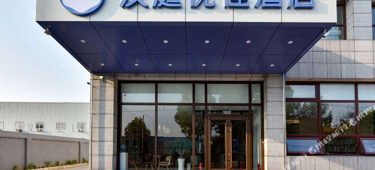 汉庭优佳酒店(北京大兴金星桥店)图片