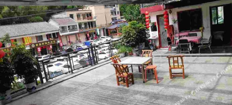 重渡沟鸿瑞阁农家院图片