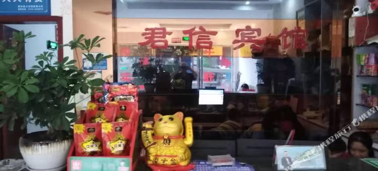 隆回和信旅馆式出租屋图片
