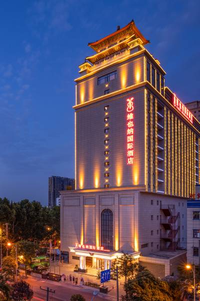 维也纳国际酒店(西安胡家庙地铁站店)图片