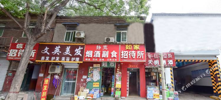 邯郸如家招待所图片