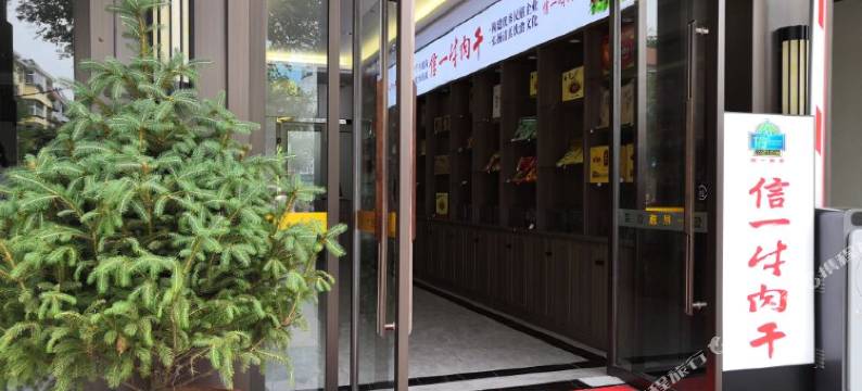 西乡鸿安酒店(廊桥店)图片