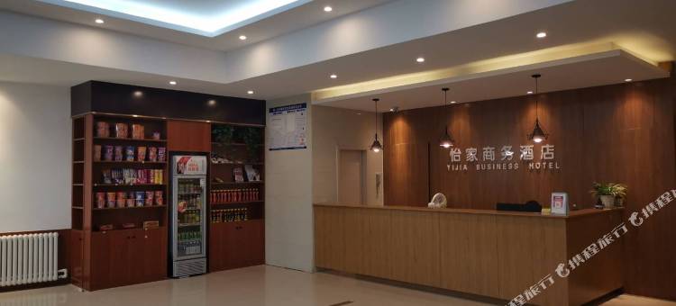 茌平怡家商务宾馆图片