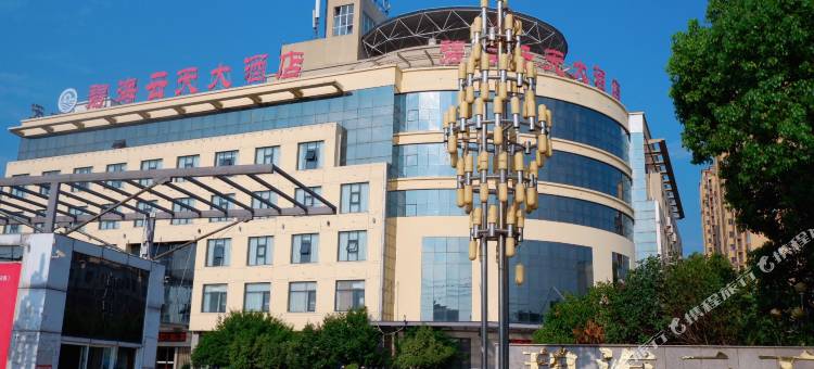 光山碧海云天大酒店图片