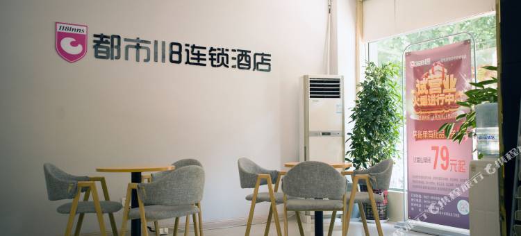 宿迁都市118连锁酒店(中央商场店)图片