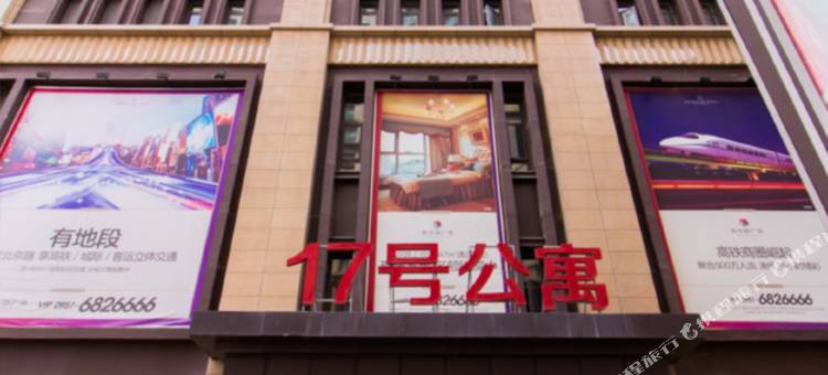 金桔公寓酒店(银川新华联广场店)图片