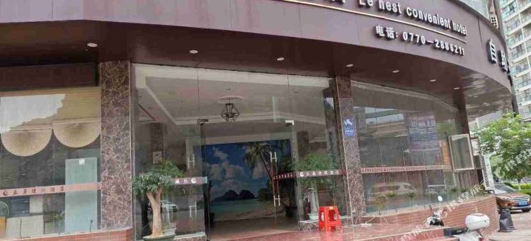 防城港乐巢便捷酒店(港口汽车站店)图片