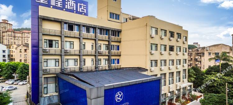 星程酒店(瑞安万松路店)图片