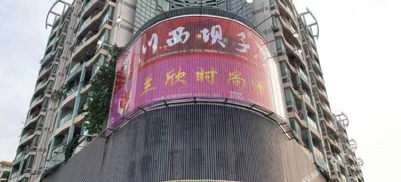 深圳市兰欣时尚酒店(南山地铁站店)图片