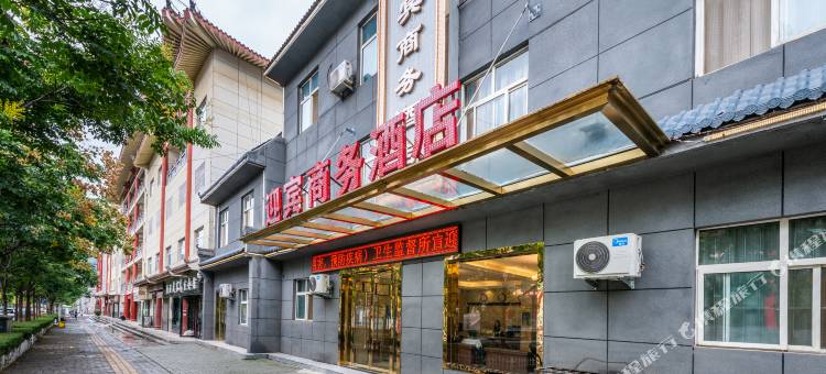 黄陵迎宾商务酒店图片