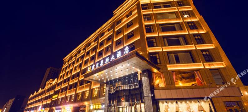 霍尔果斯大酒店(霍尔果斯国门店)图片