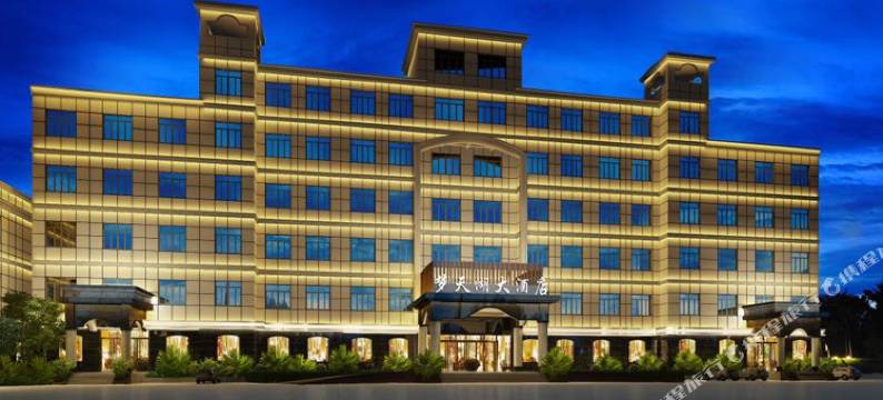 鄂州梦天湖大酒店图片