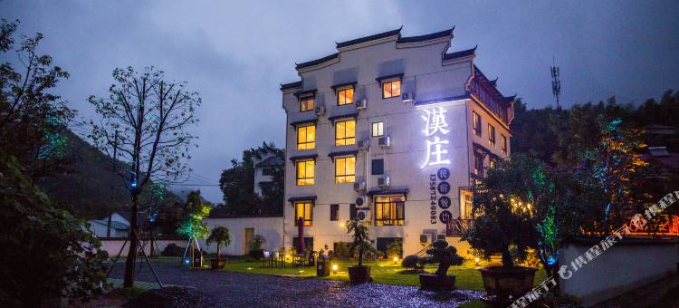 安吉汉庄民宿(龙王山漂流店)图片
